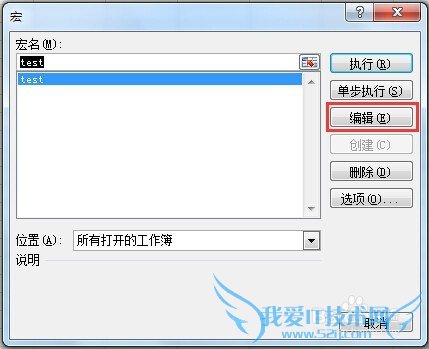 怎样在Excel中启用VBA