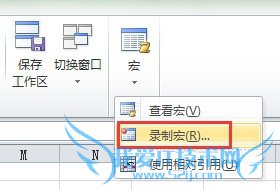 怎样在Excel中启用VBA