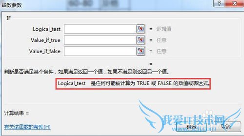 Excel中if函数的应用例子