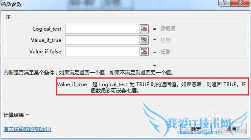Excel中if函数的应用例子