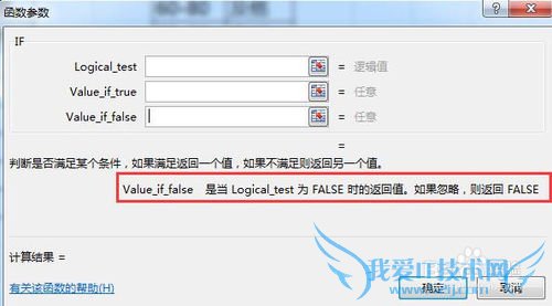 Excel中if函数的应用例子