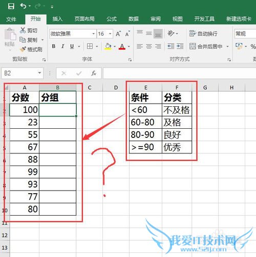 Excel中if函数的应用例子
