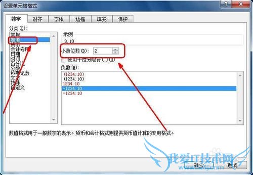 ExcelӦüɴȫ[1]ԶСλ