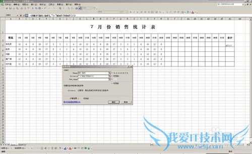 Excel条件求和函数SUMIF实现可变单元格区域求和