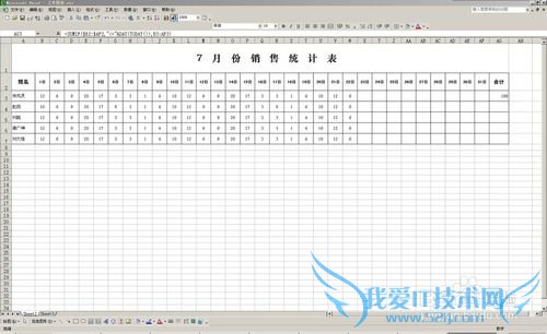 Excel条件求和函数SUMIF实现可变单元格区域求和
