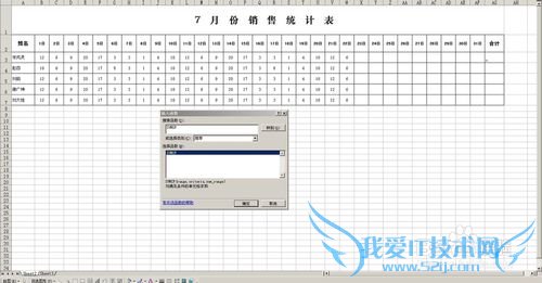 Excel条件求和函数SUMIF实现可变单元格区域求和