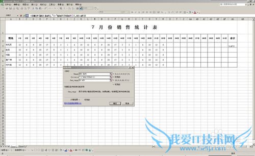 Excel条件求和函数SUMIF实现可变单元格区域求和
