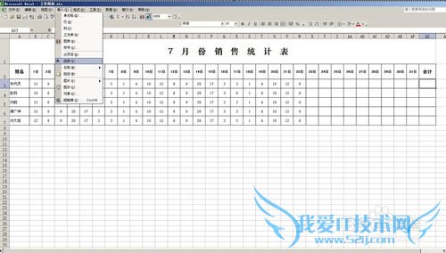 Excel条件求和函数SUMIF实现可变单元格区域求和