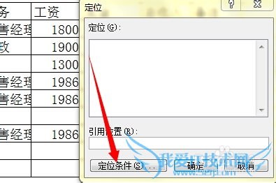 excel表怎么快速筛选选中所有空白单元格