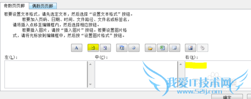 Excel中如何为双面打印设置对称页码