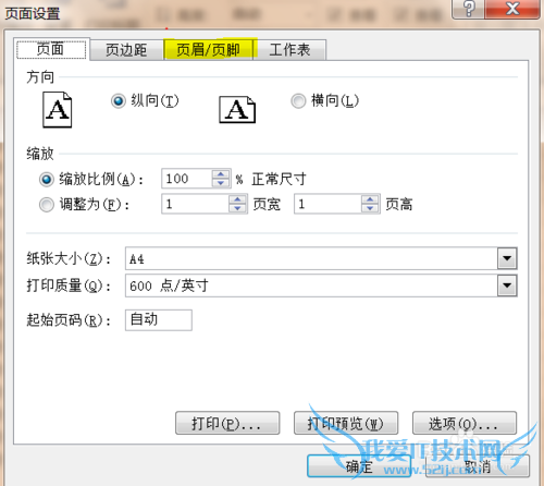 Excel中如何为双面打印设置对称页码