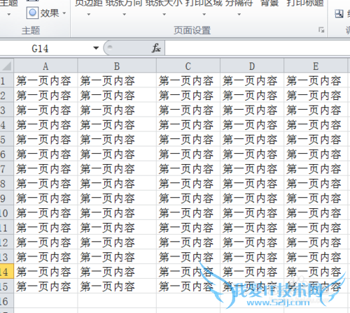 Excel中如何为双面打印设置对称页码
