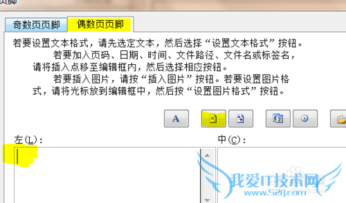 Excel中如何为双面打印设置对称页码
