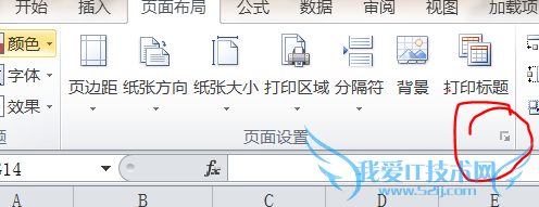 Excel中如何为双面打印设置对称页码