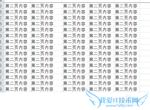Excel中如何为双面打印设置对称页码