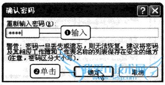 Excel2010中如何保护工作簿结构