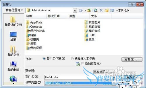 Excel与Html之间的批量转换技巧介绍