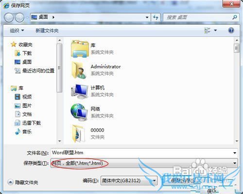 Excel与Html之间的批量转换技巧介绍