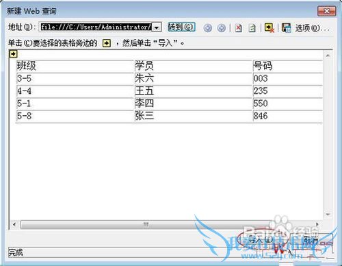 Excel与Html之间的批量转换技巧介绍