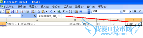 【excel 技巧】用EXCEL快速计算年龄