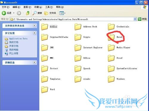 如何解决excel表格打不开