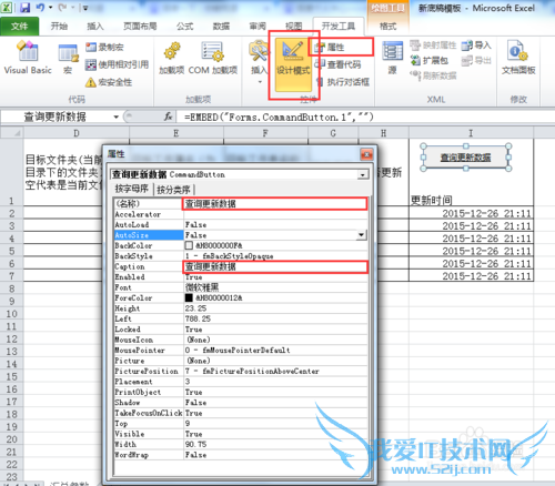 VBA EXCEL批量平衡复制数据