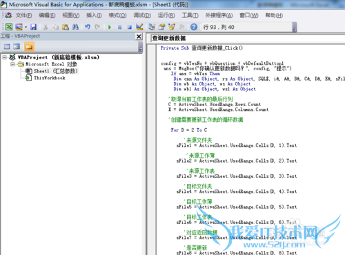 VBA EXCEL批量平衡复制数据
