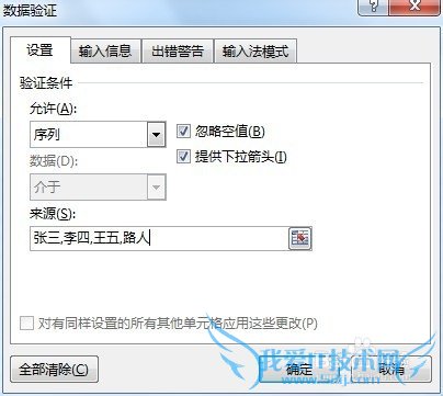 Excel中如何做下拉菜单