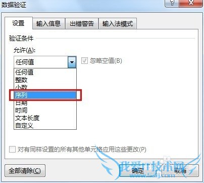 Excel中如何做下拉菜单
