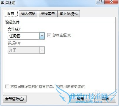 Excel中如何做下拉菜单