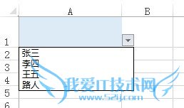 Excel中如何做下拉菜单