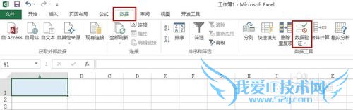 Excel中如何做下拉菜单