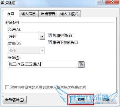 Excel中如何做下拉菜单