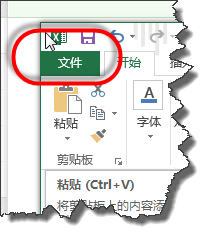 EXCEL 2013޸ġʹõĵĿ