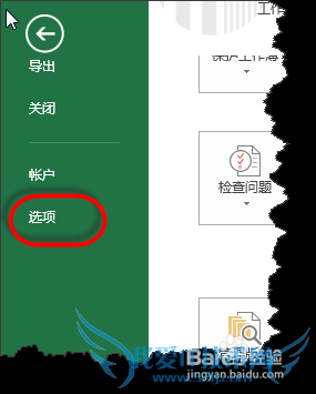 EXCEL 2013޸ġʹõĵĿ