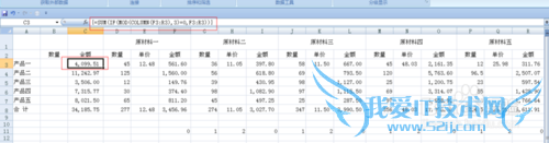 Excel不连继单元格快速求和