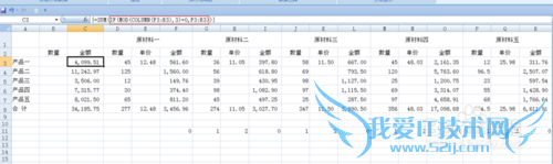 Excel不连继单元格快速求和
