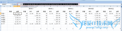 Excel不连继单元格快速求和