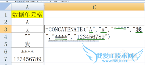 CONCATENATE函数实现多个内容的合并连接