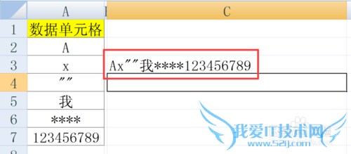 CONCATENATE函数实现多个内容的合并连接