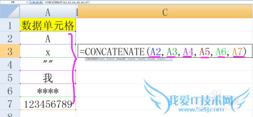 CONCATENATE函数实现多个内容的合并连接
