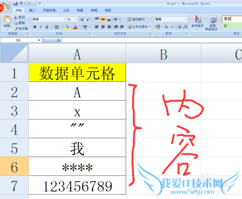 CONCATENATE函数实现多个内容的合并连接