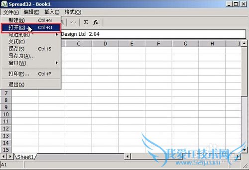 pe系统excel表格处理教程