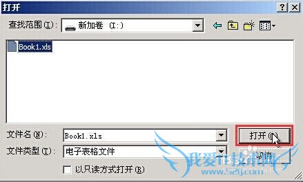 pe系统excel表格处理教程