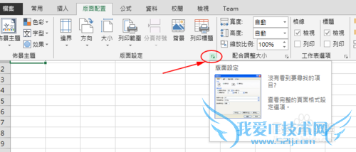 Excel 2013 设置页首页尾