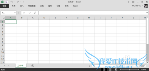 Excel 2013 设置页首页尾