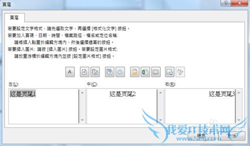 Excel 2013 设置页首页尾