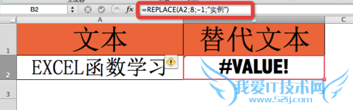 Excel⣺[119]REPLACE÷