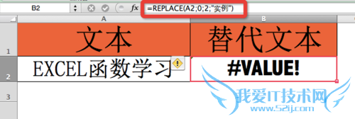 Excel⣺[119]REPLACE÷