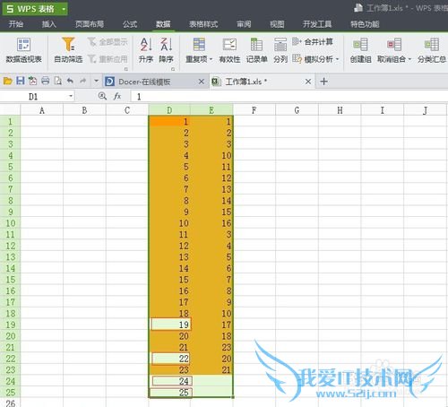 Excel怎么筛出不重复值